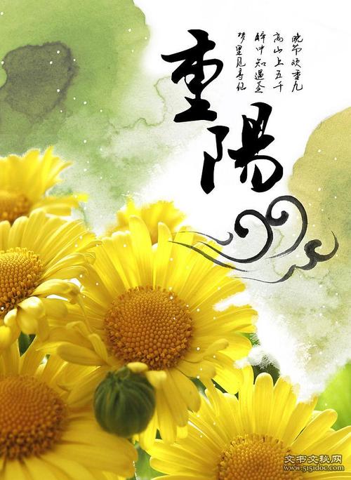 【新山东文学社.重阳节专刊】九九重阳，菊酒飘香 二十四诗人古体诗佳作合辑（二十九首）（图6）