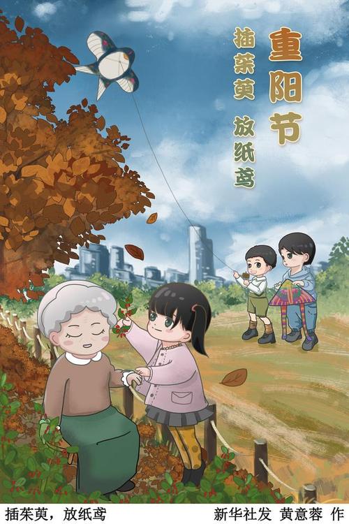 【新山东文学社.重阳节专刊】九九重阳,菊酒飘香 二十四诗人古体诗佳作合辑(二十九首)(图9)