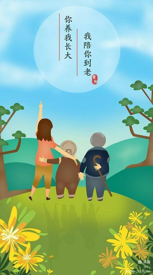 【新山东文学社.重阳节专刊】九九重阳，菊酒飘香 二十四诗人古体诗佳作合辑（二十九首）（图15）