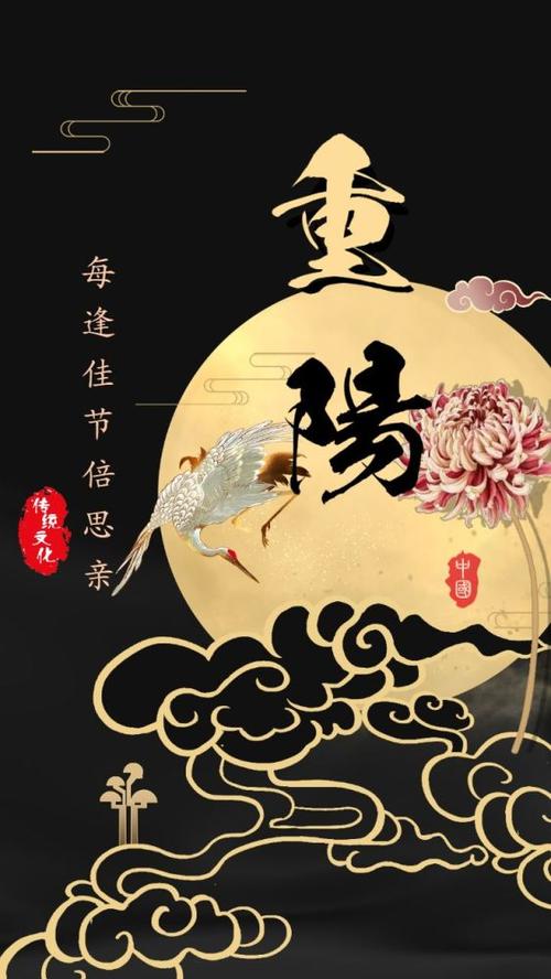 【新山东文学社.重阳节专刊】九九重阳,菊酒飘香 二十四诗人古体诗佳作合辑(二十九首)(图27)