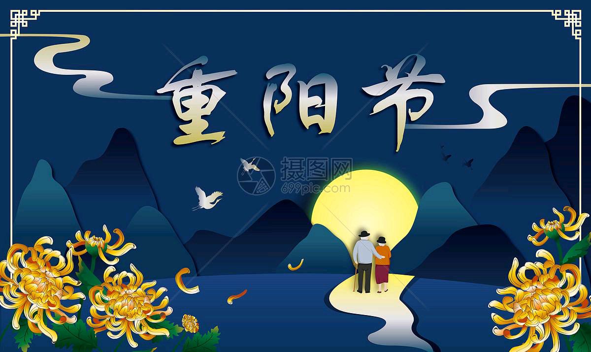 重阳节（外一首）文/漂流瓶（河南）【冰心文化传媒】（图3）