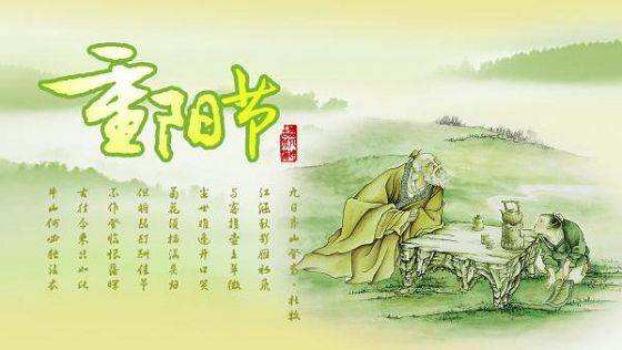 七律 • 重阳节感怀 文 蔡辉英（北京）【冰心文化传媒】（图3）