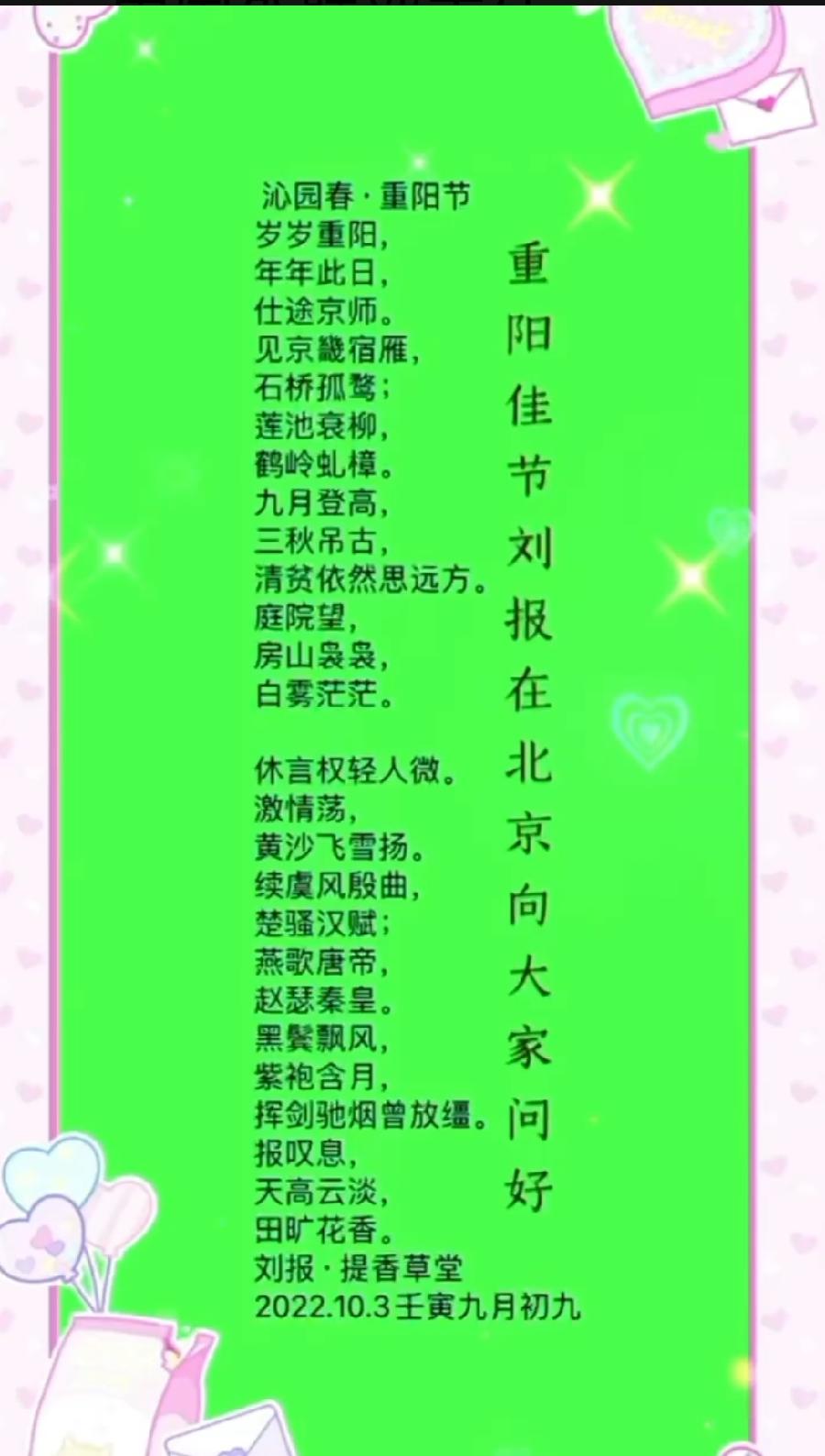 【雅诗总会】法治中国外联部主任刘报精美诗词欣赏之一百零一（图3）