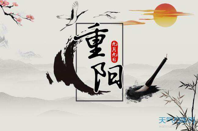〔诗词小辑〕重阳节 薛有毅（山西榆次）【冰心文化传媒】（图4）