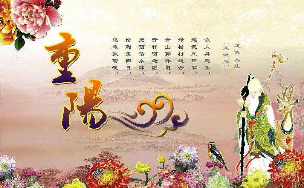〔诗词小辑〕重阳节 薛有毅（山西榆次）【冰心文化传媒】（图6）