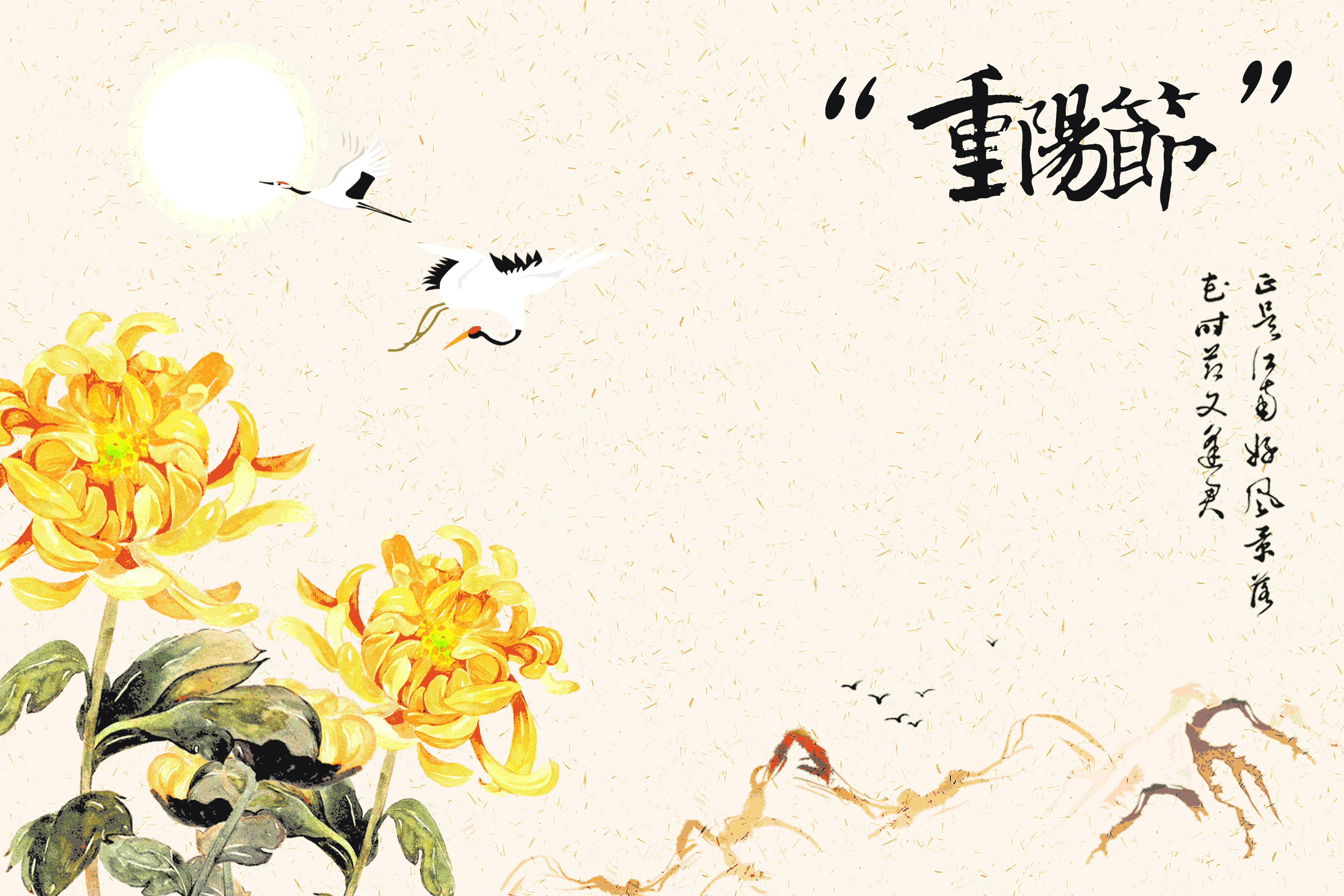 〔诗词小辑〕重阳节 薛有毅（山西榆次）【冰心文化传媒】（图7）