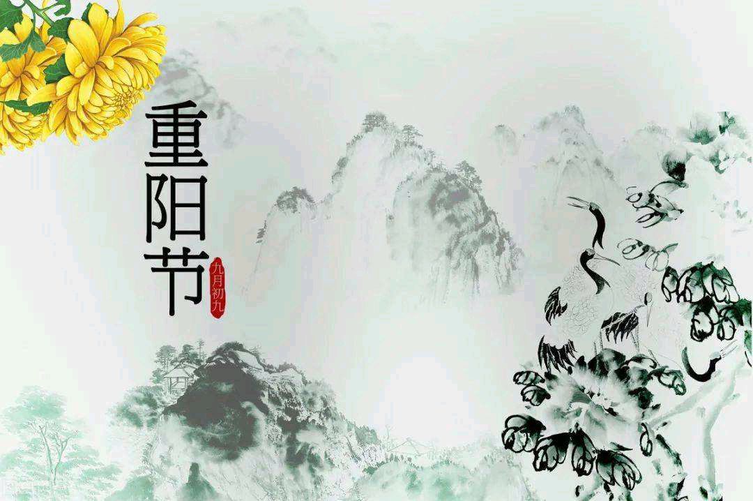 〔诗词小辑〕重阳节 薛有毅（山西榆次）【冰心文化传媒】（图8）
