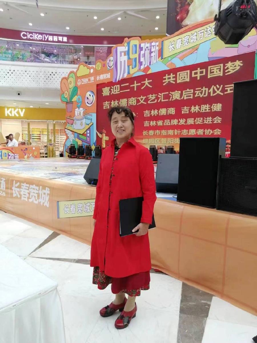吉林儒商集团“感恩重阳节”空中联谊会(图16)