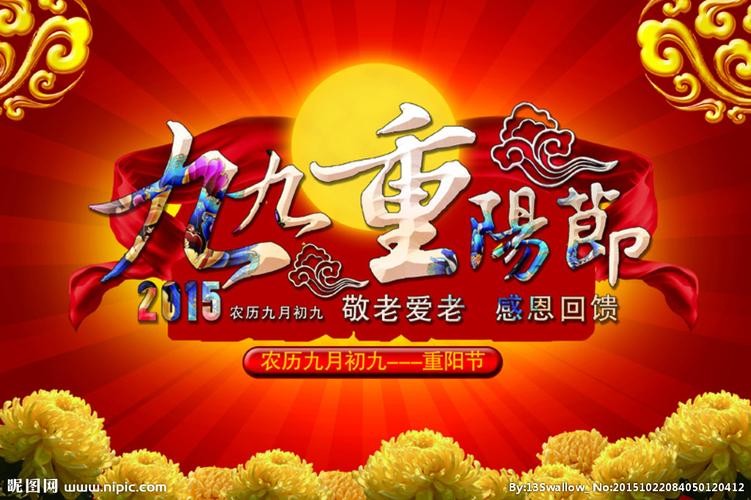 优秀诗人中原（山东日照）纪宪训《重阳节同窗小聚》请欣赏（图4）