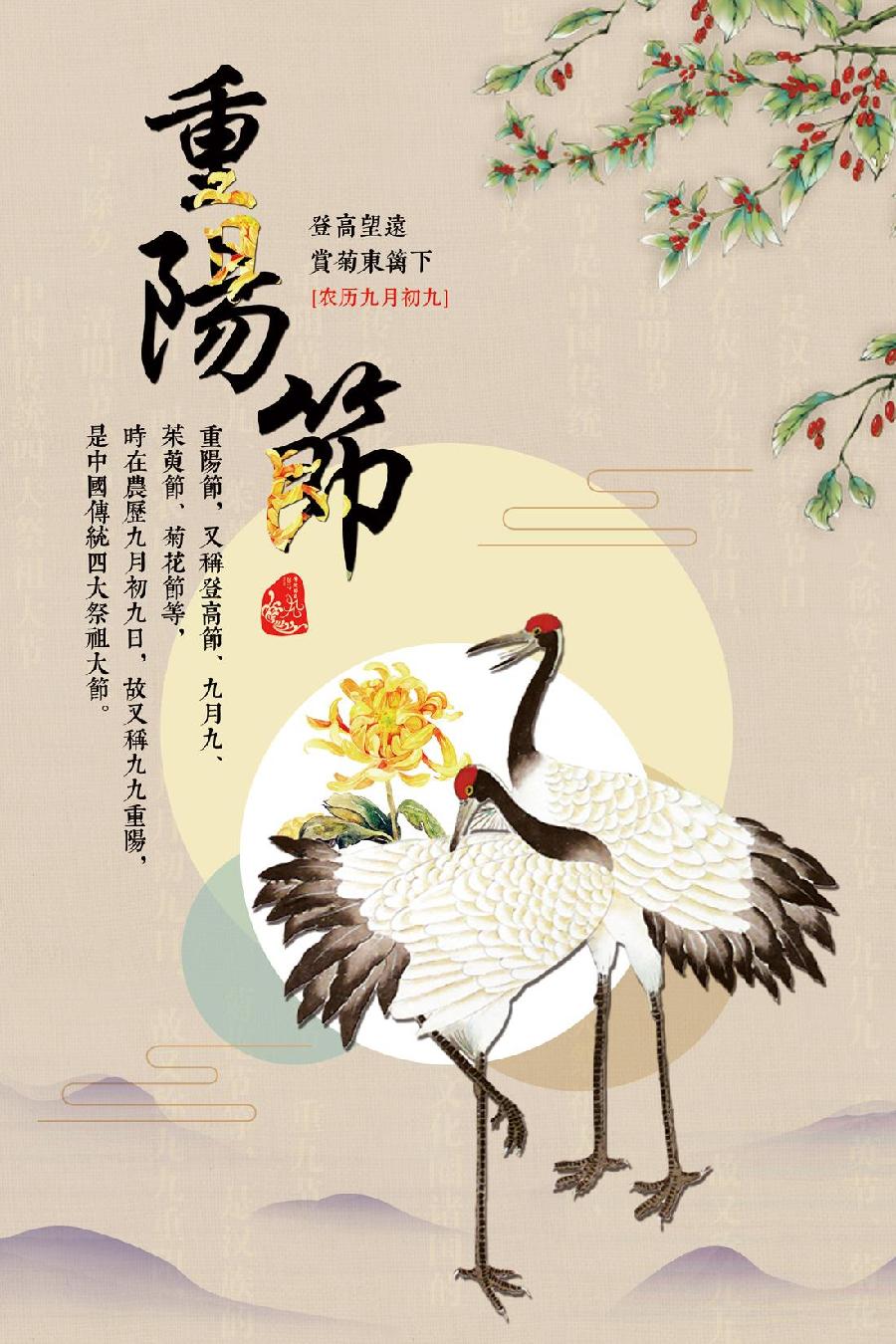 优秀诗人中原（山东日照）纪宪训《重阳节同窗小聚》请欣赏（图12）