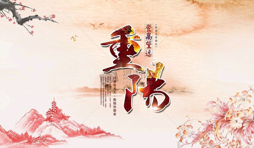 《重阳节专辑》作者 王香谷（悉尼）【冰心文化传媒】（图8）