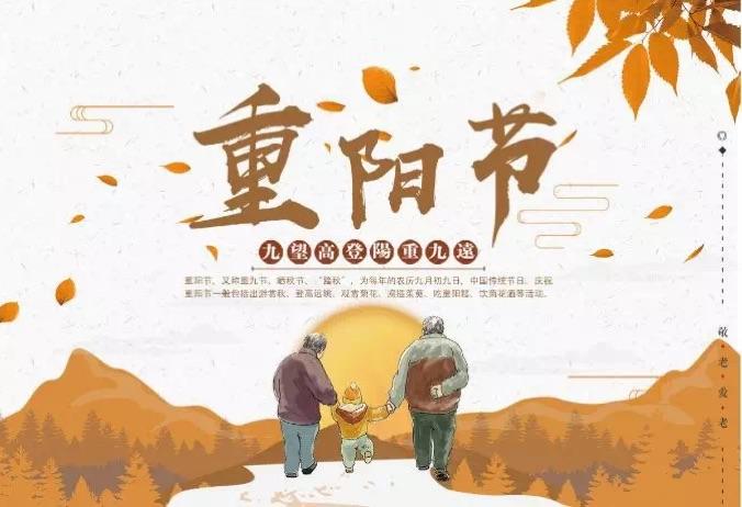 《重阳节专辑》作者 王香谷（悉尼）【冰心文化传媒】（图13）