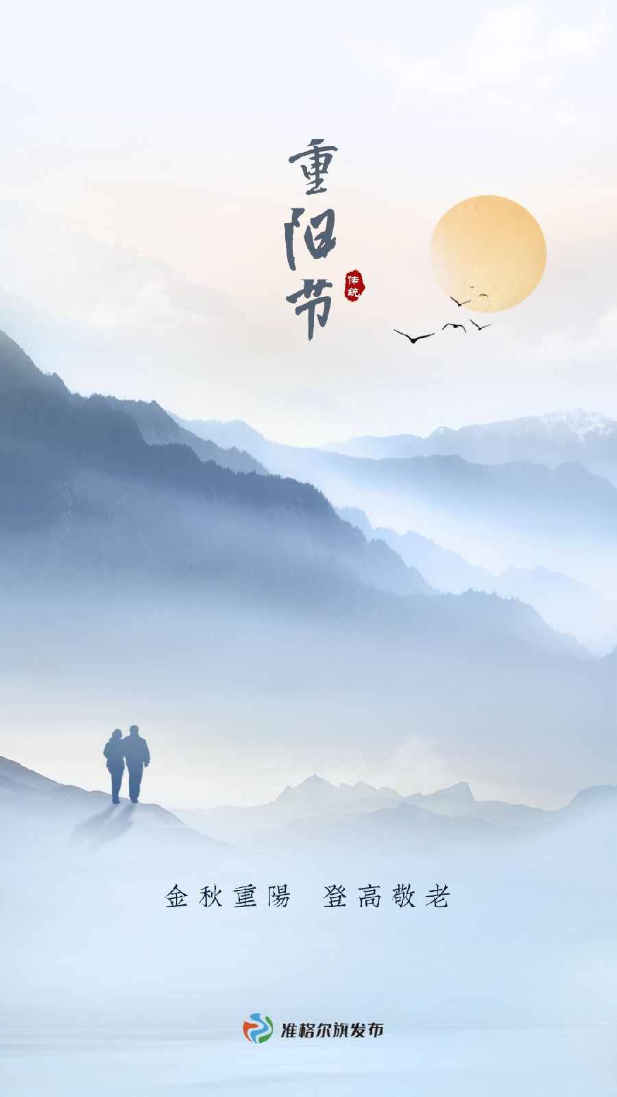 【枫雅汇看图约诗】诗人焦勇《220期》（重阳）（图7）