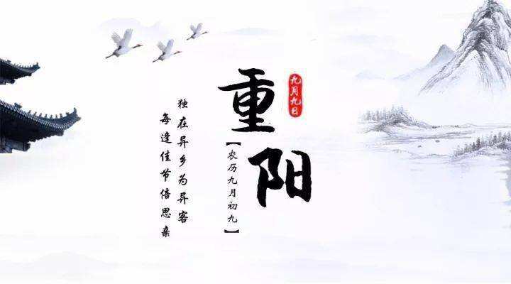 *重阳节小辑* 文/冯世荣（陕西）【冰心文化传媒】（图5）
