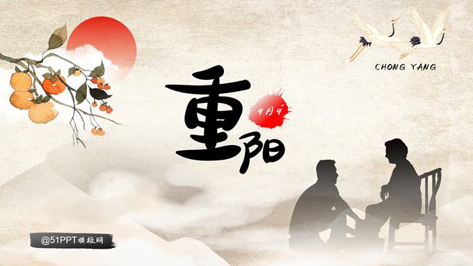 *重阳节小辑* 文/冯世荣（陕西）【冰心文化传媒】（图6）