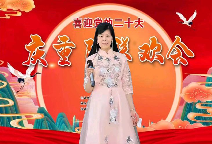 【中國🇨🇳新聞詩文網】 福星康乐庆重阳 敬老孝亲赋新章（图8）