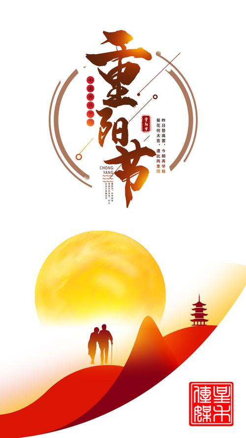 【新山东文学社.重阳节专刊】《七绝.壬寅重阳节抒怀有感（十二首）》作者/辉叔（图3）