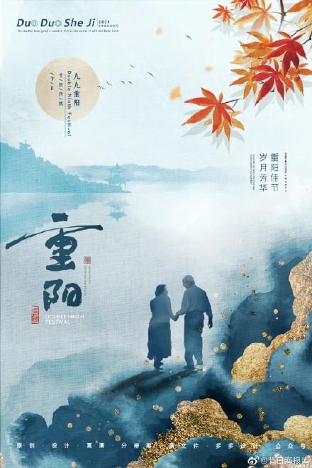 【新山东文学社.重阳节专刊】《七绝.壬寅重阳节抒怀有感（十二首）》作者/辉叔（图4）