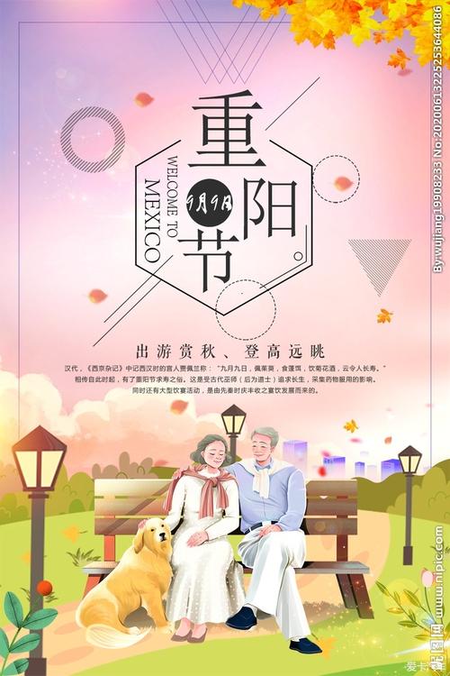 【新山东文学社.重阳节专刊】《七绝.壬寅重阳节抒怀有感（十二首）》作者/辉叔（图6）