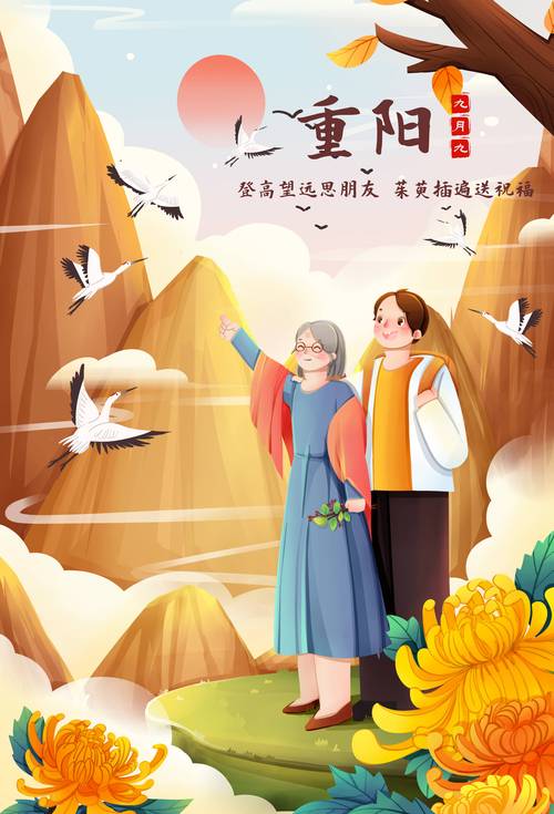 【新山东文学社.重阳节专刊】《重阳节抒怀》作者/锦河（图5）