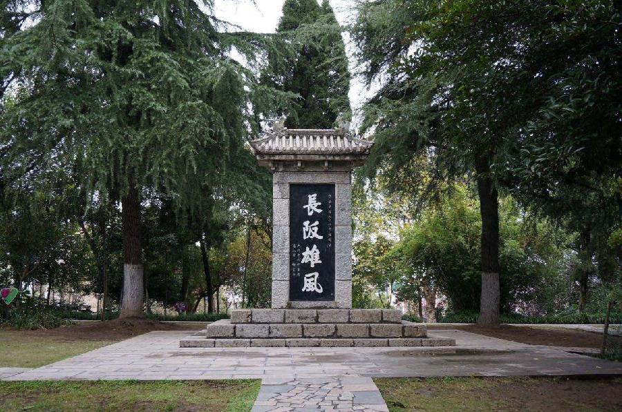 说三国（三）长坂坡〈古风〉文／江冲