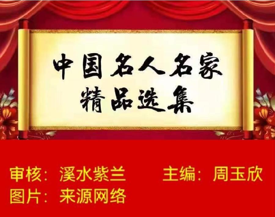 分享黄兴民格律诗两首请欣赏