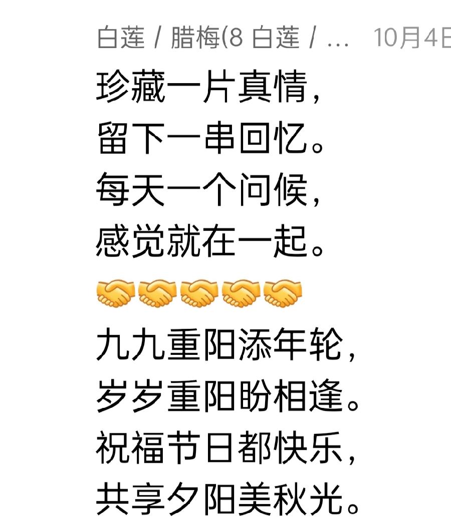 【雅诗总会】精美藏头诗欣赏《德正业兴》(外九首)‖作者:白莲/腊梅(图11)