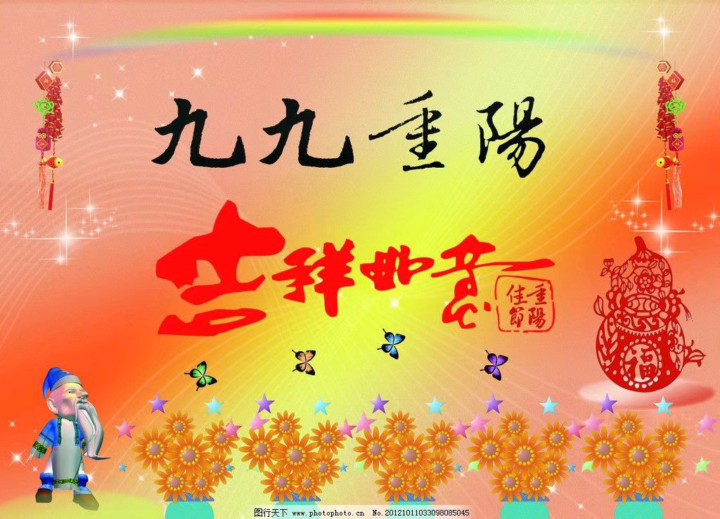 *今又重阳* 刘水清（湖北）【冰心文化传媒】（图3）
