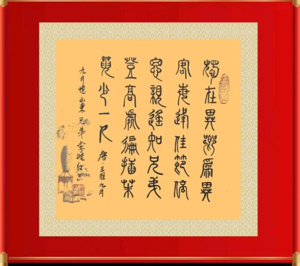 第二十二期 柳韵诗社每日古诗诵读(34)