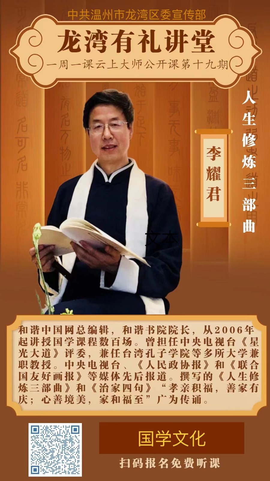 【宋馨妈妈给中小学生的一封感谢信】朗诵:宏红(图10)