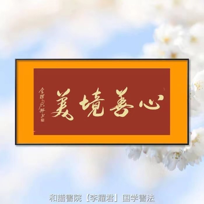 【宋馨妈妈给中小学生的一封感谢信】朗诵:宏红(图8)