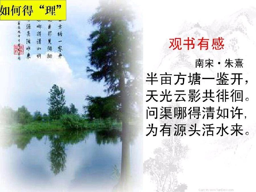 《有声文学》《九江文学社：北京头条》《在朱熹的十大罪过中寻找爱国主义》文/梦在远方 主播/凤凰之歌（图12）