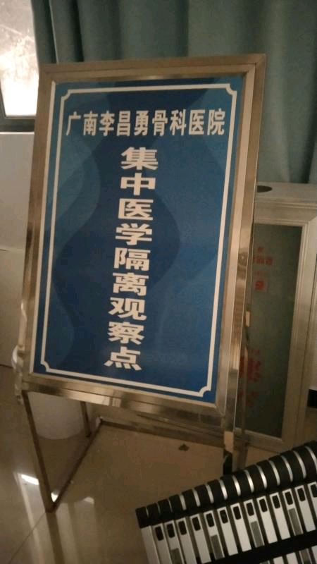 李昌勇:愿世间无痛,人间有爱(图9)