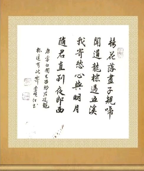 第二十三期 柳韵诗社每日古诗诵读(35)(图3)