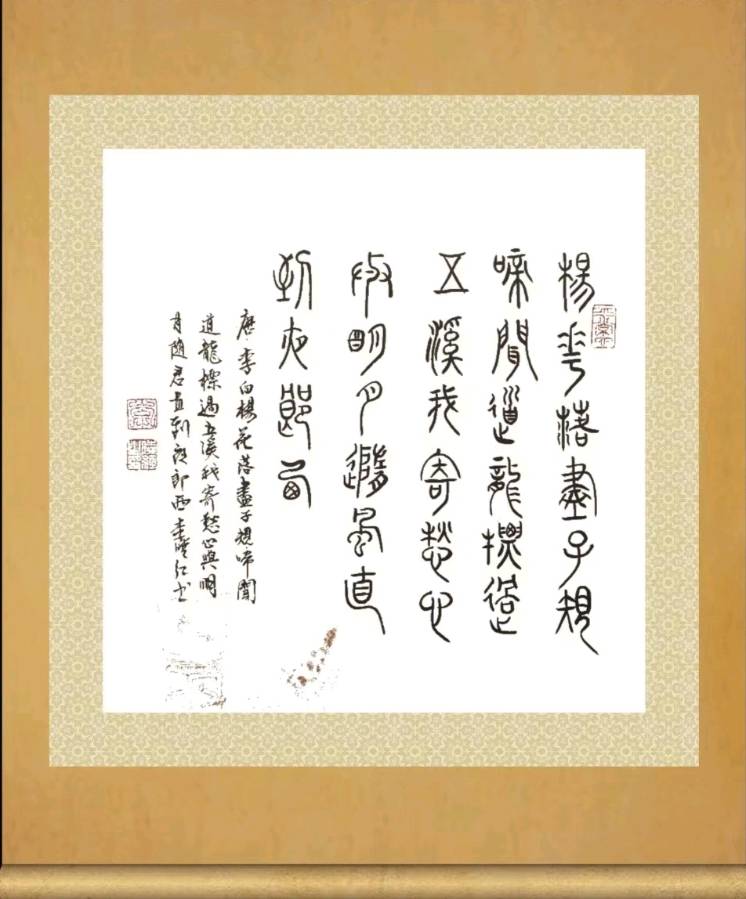 第二十三期 柳韵诗社每日古诗诵读(35)(图4)