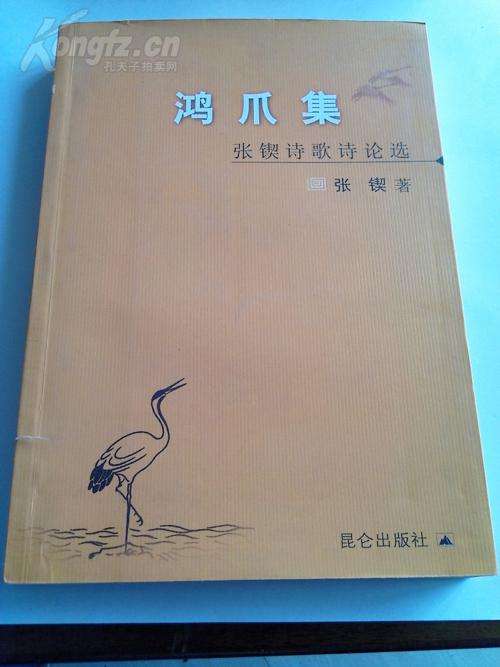 祖国，一首唱不完的恋歌（图8）