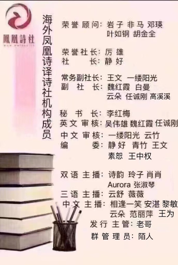 【海外诗译】精品双语朗诵《微笑的咖啡》(外六首)作者|阿布力孜•吾拉因、英译|中权、审译&朗诵|薇薇(图13)