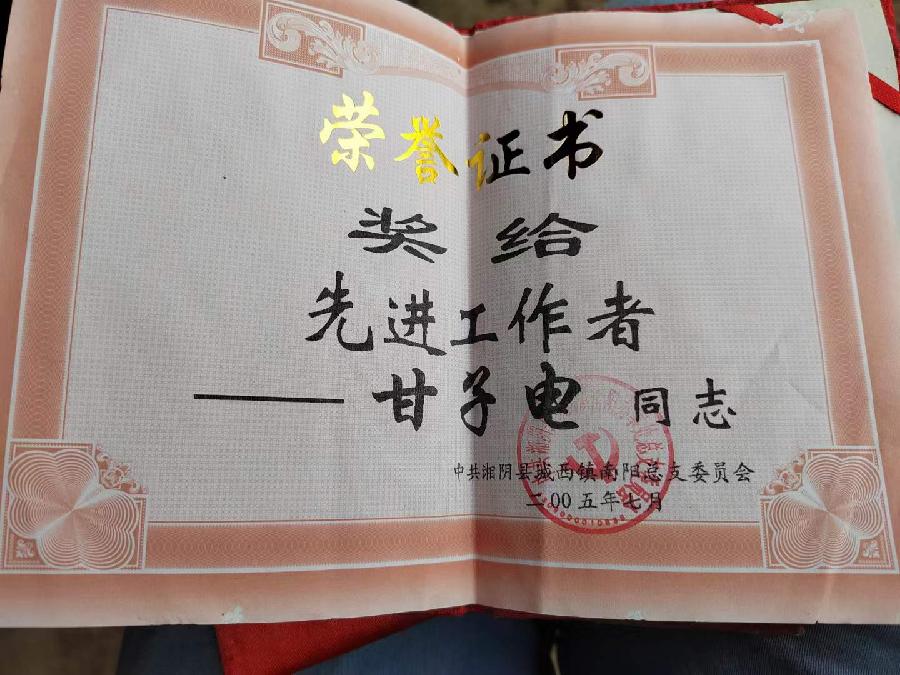 中华诗艺黑龙江分社推介/著名书法家道可诗余斯文:乡情厚朴（图11）