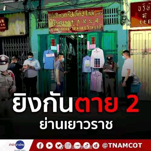 怨回纥-泰国吸 毒警 官酿惊天屠 杀案* 文/冯志清（上海）【冰心文化传媒】（图2）