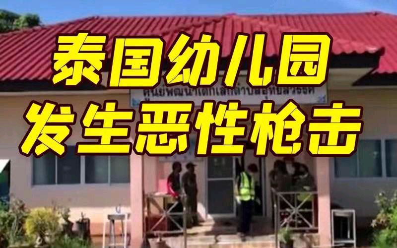 怨回纥-泰国吸 毒警 官酿惊天屠 杀案* 文/冯志清（上海）【冰心文化传媒】（图3）