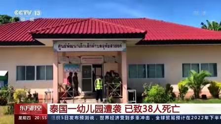 怨回纥-泰国吸 毒警 官酿惊天屠 杀案* 文/冯志清（上海）【冰心文化传媒】（图5）