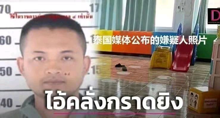 怨回纥-泰国吸 毒警 官酿惊天屠 杀案* 文/冯志清（上海）【冰心文化传媒】（图6）