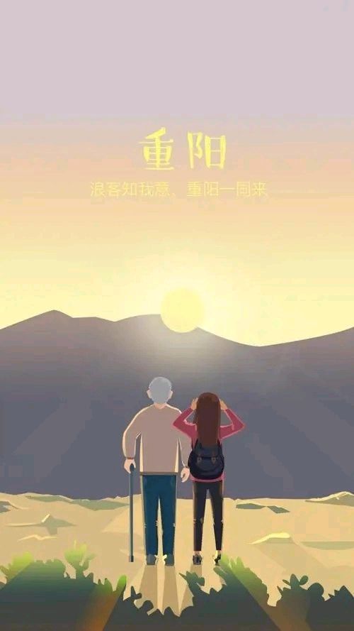 《壬寅重阳》作者:易生诗梦【主播:金牌主播:铁魂】【桃源国际诗歌集团】[桃源♬ 馨声]（图5）