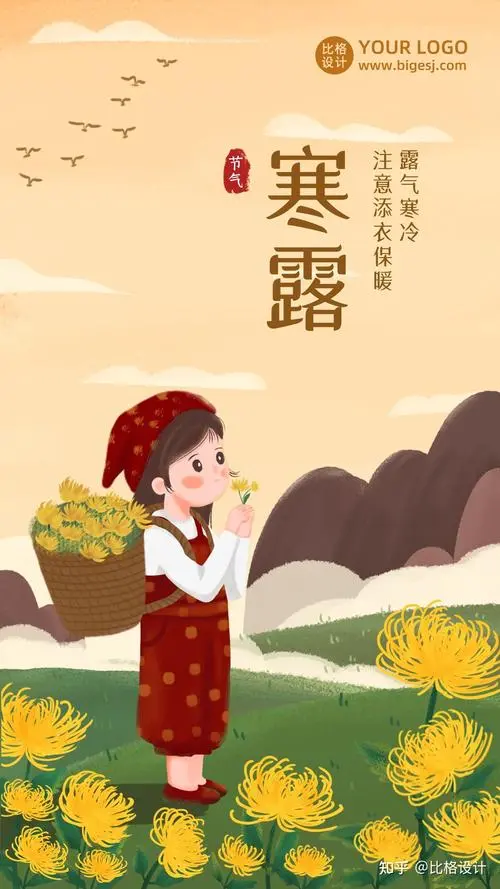 寒 露‖文图/赵京江（图12）
