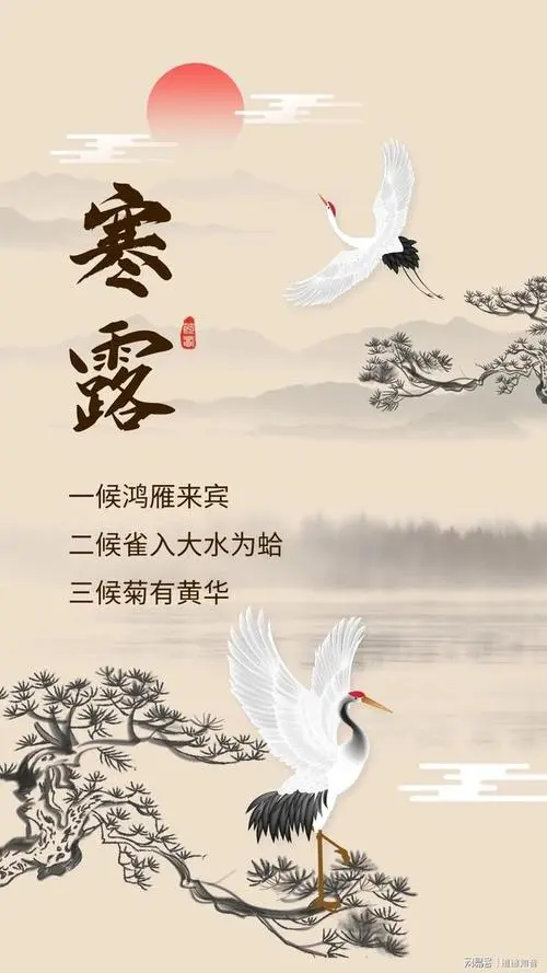 寒 露‖文图/赵京江（图11）