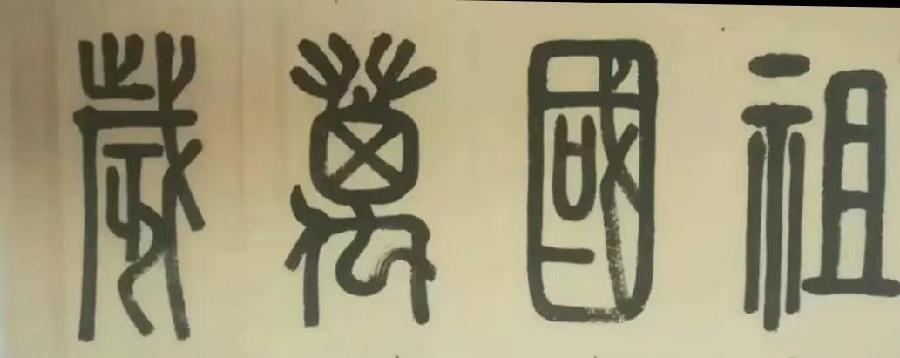陈伟——低调做人，高调做事（图6）