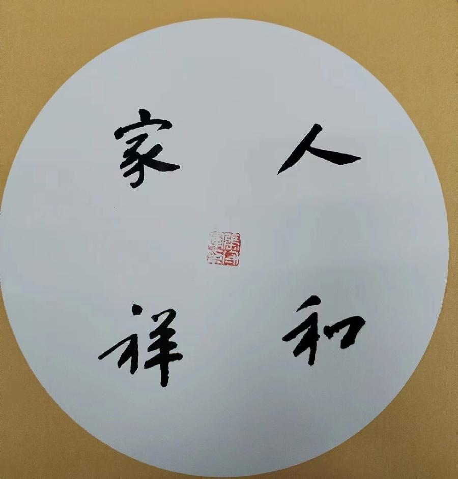 【雅诗总会】构建文化艺术的田园‖张守军诗书画瓷一览(图18)