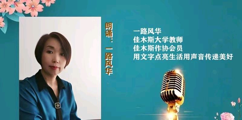 银龄朗诵艺苑《伟大的党》作者：六月荷 诵读：风清扬 一路风华（图8）