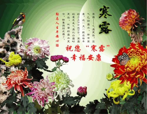 寒露/线连石（图2）