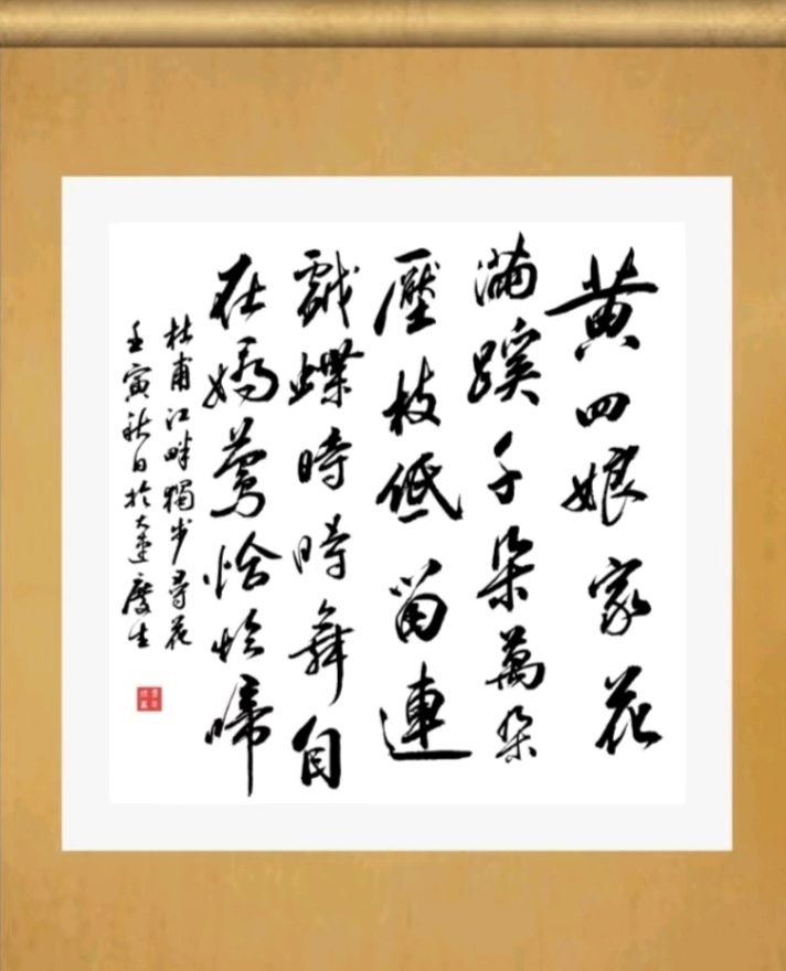 第二十四期 柳韵诗社每日古诗诵读(36)(图4)